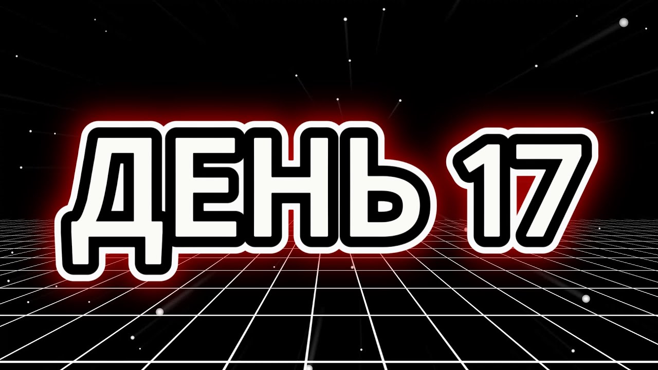 С НУЛЯ ДО ФРОНТЕНД-РАЗРАБОТЧИКА | ДЕНЬ 17 | ВЕРСТКА САЙТА| ЧЕЛЛЕНДЖ #frontend #developer #frontend