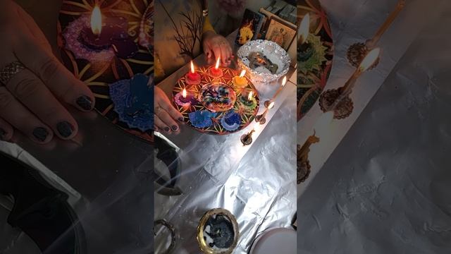 Ритуалы и чистки