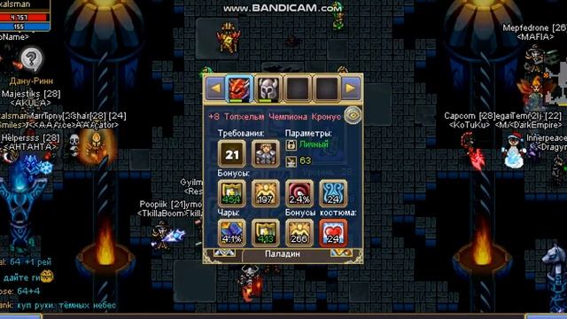 Warspear Online ПРОДАЖА ТОП ПАЛА