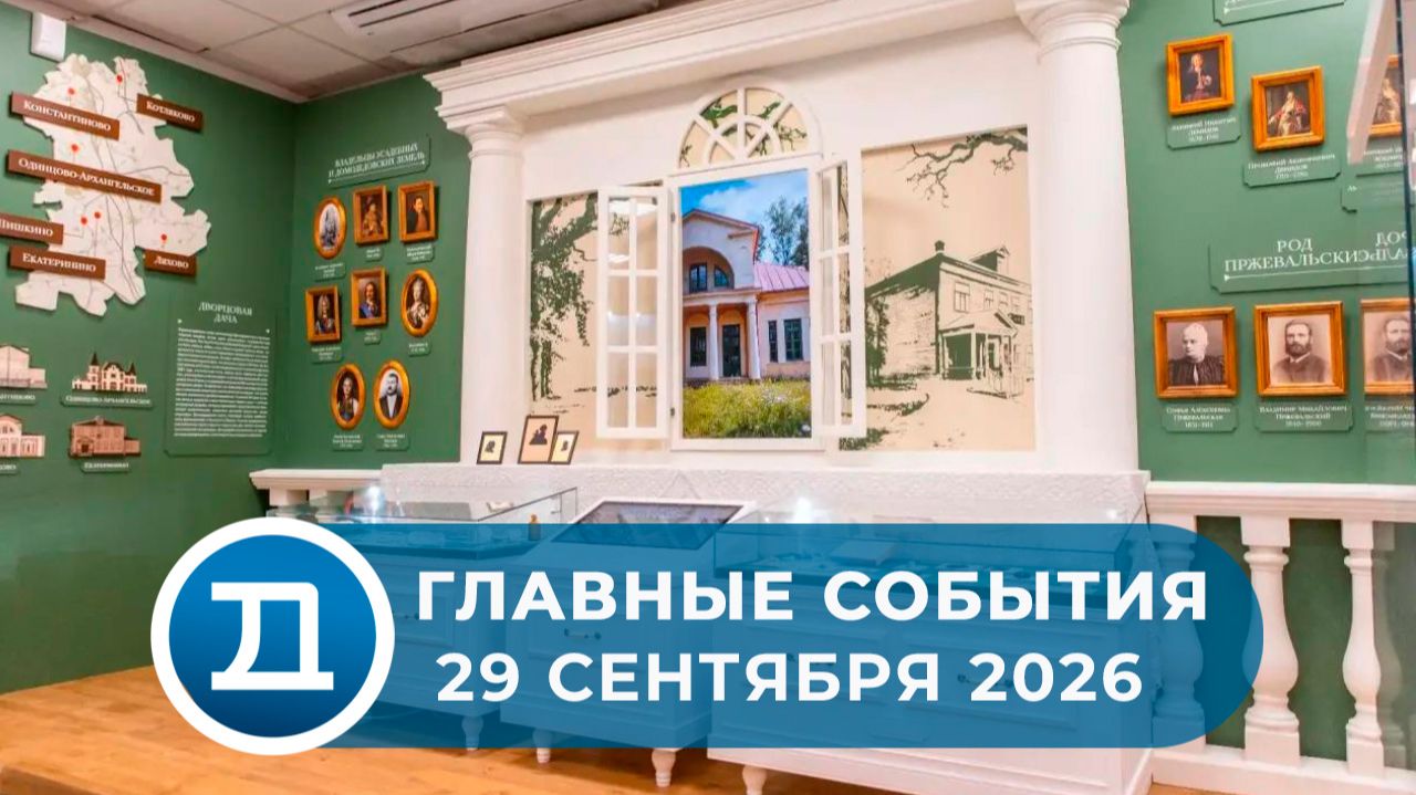 Новости