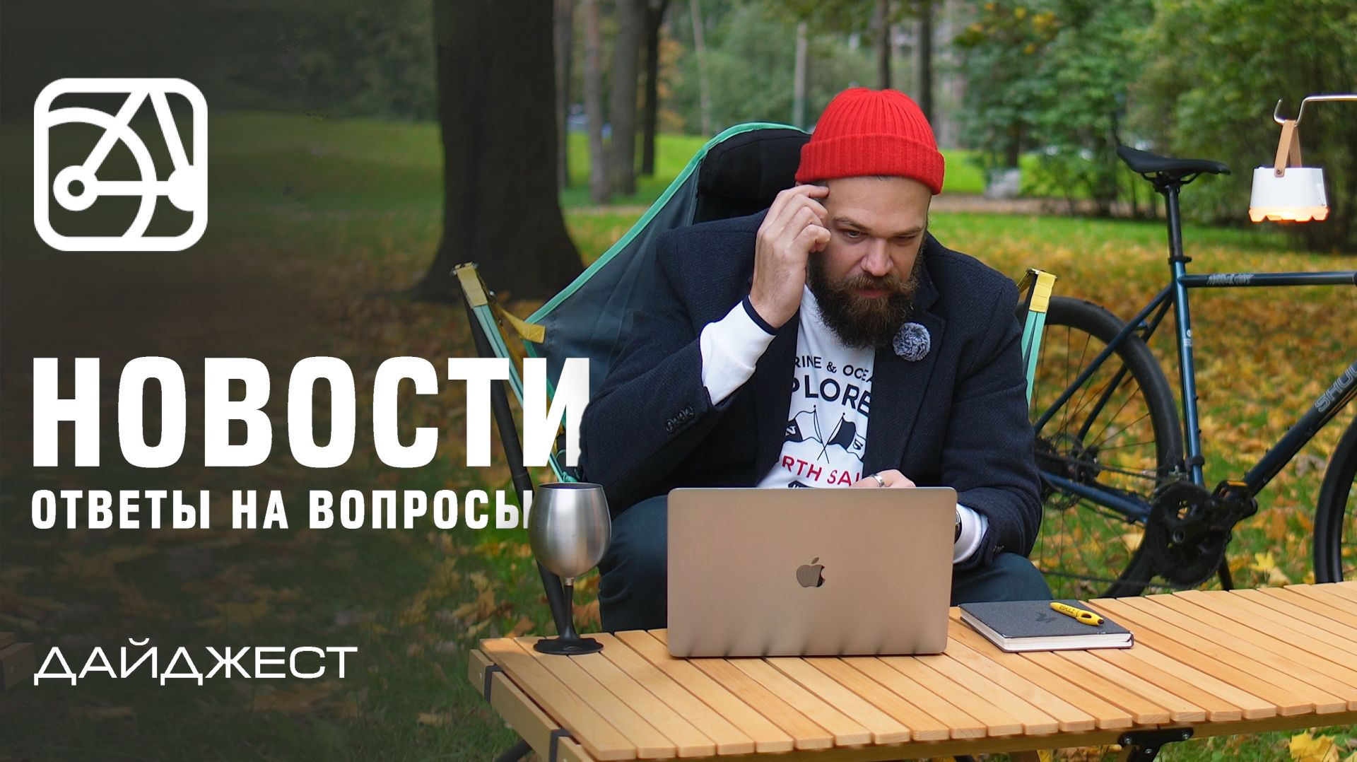 SHULZ НОВОСТИ | Сентябрь'26