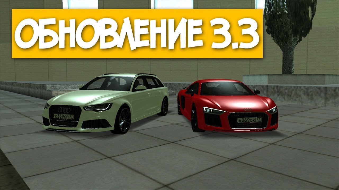ОБНОВЛЕНИЕ CCDPlanet 3.3 | НОВЫЕ ТАЧКИ, ЕКХ В СФ, ЦЕНЫ АВТОМОБИЛЕЙ - MTA CCDPlanet #5
