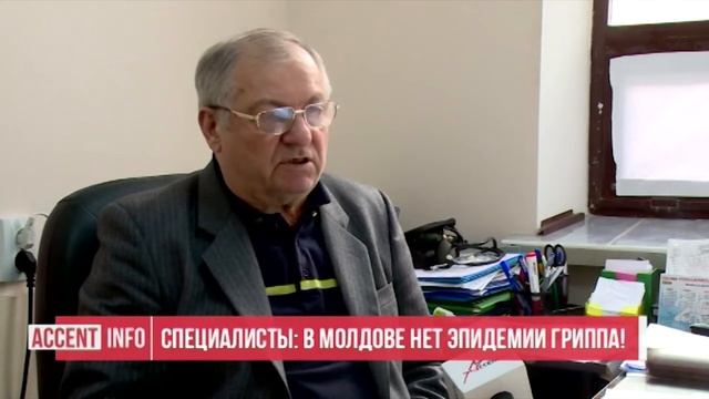 Специалисты: в Молдове нет эпидемии гриппа!