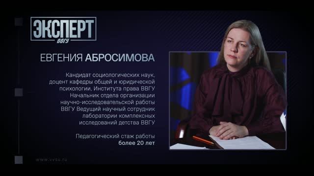 ЭКСПЕРТ_ВВГУ_Направление подготовки_Организация работы с молодёжью