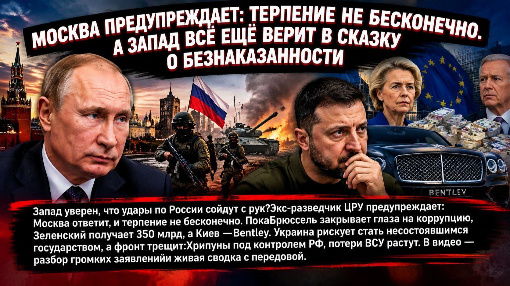 Безнаказанность закончилась: Запад думал, что Москва стерпит — но ответ будет не там, где ждут