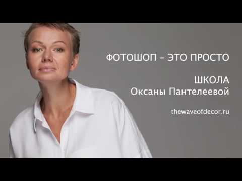 Фотошоп – это просто
