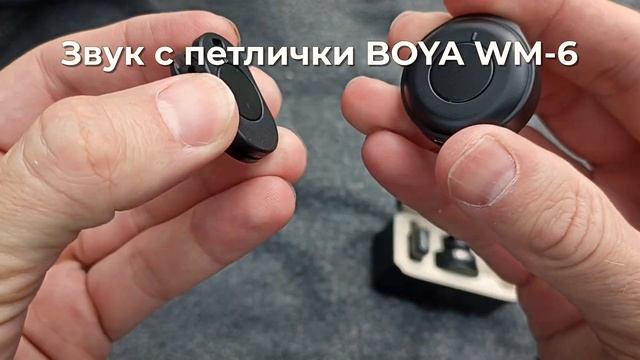 Петлички DEXP LMD 01W и BOYA WM 6  Какой микрофон лучше?