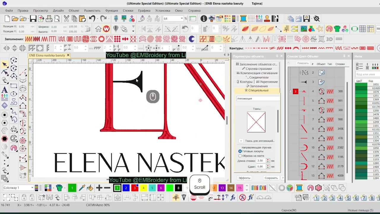 Отрисовка вектора в Wilcom E4.2 / Vector Digitizing In Wilcom