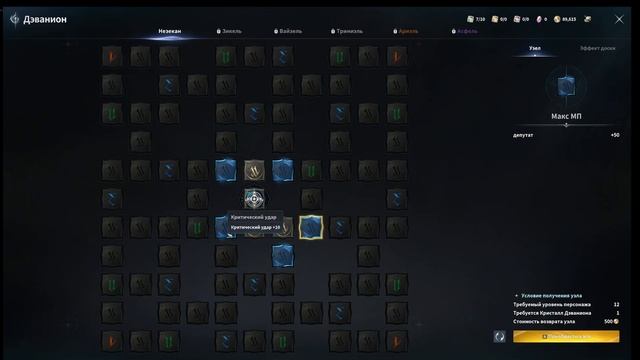 aion 2 - сюжет на русском за Элиос 12 миссия