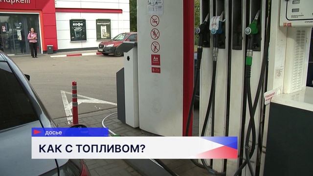 Введение запрета на вывоз топлива из Нижегородской области обсудят на заседании оперативного штаба