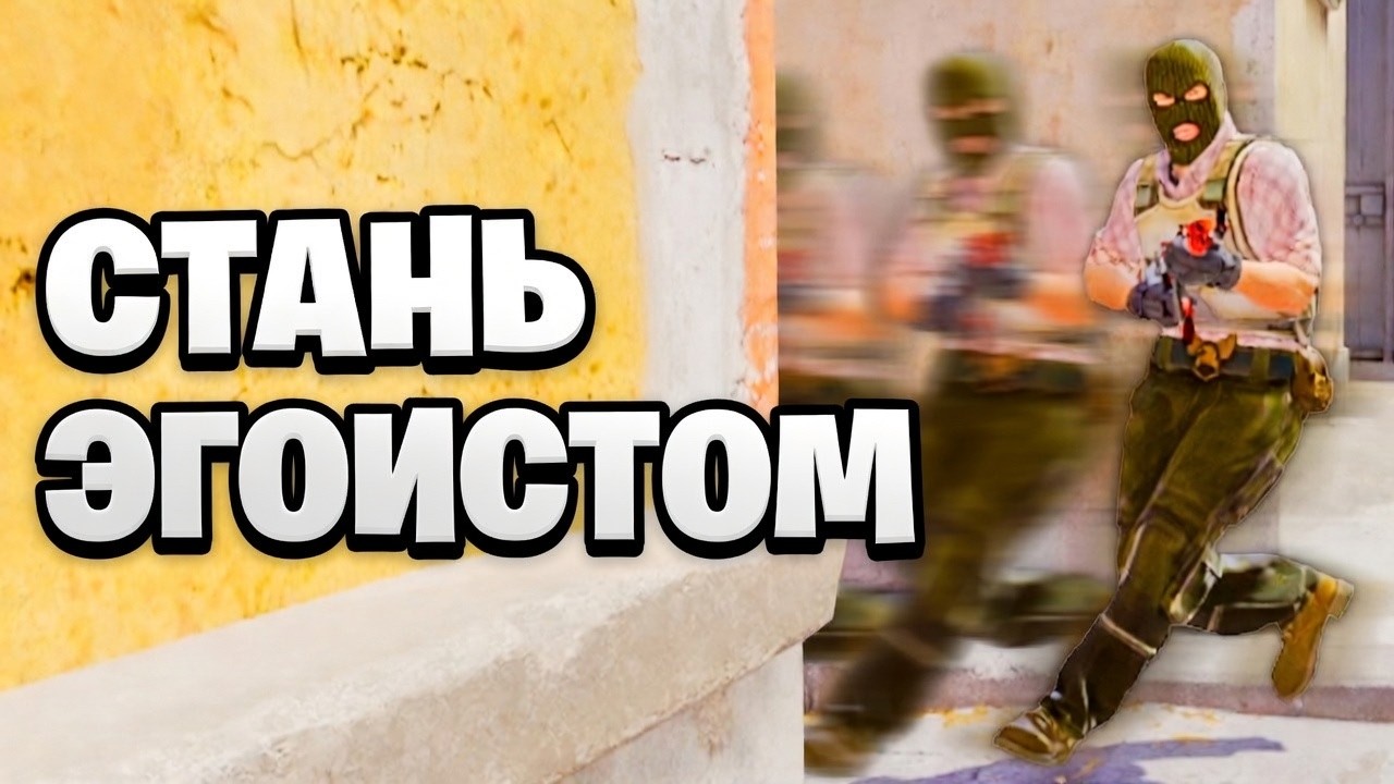 Как стать НАСТОЛЬКО сильным в КС2 это будет похоже на смурфинг