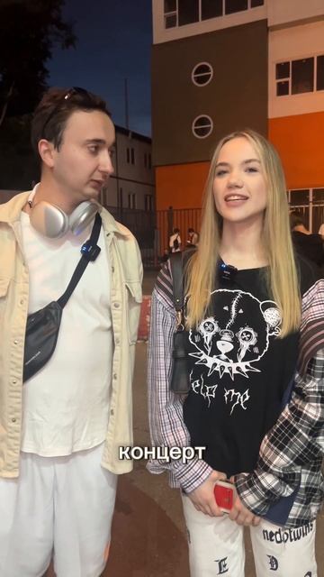 А вы ходите на концерты?