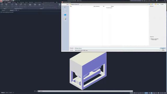 Перевод из Компаса 3D в Autodesk Revit