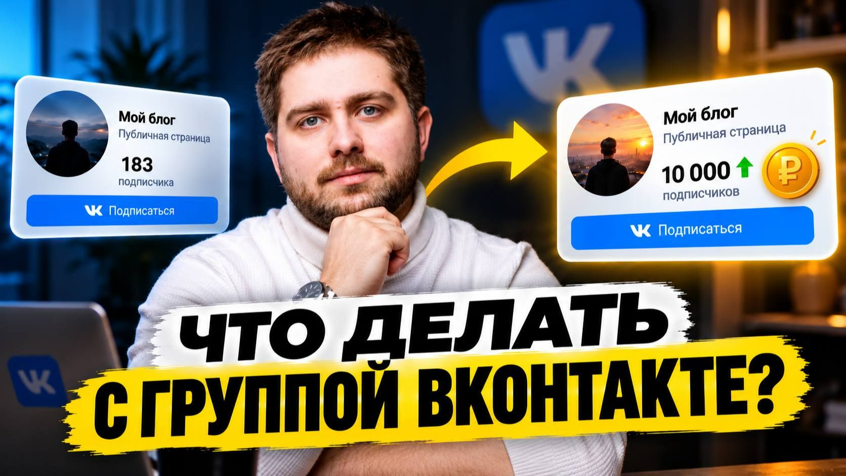ВКонтакте