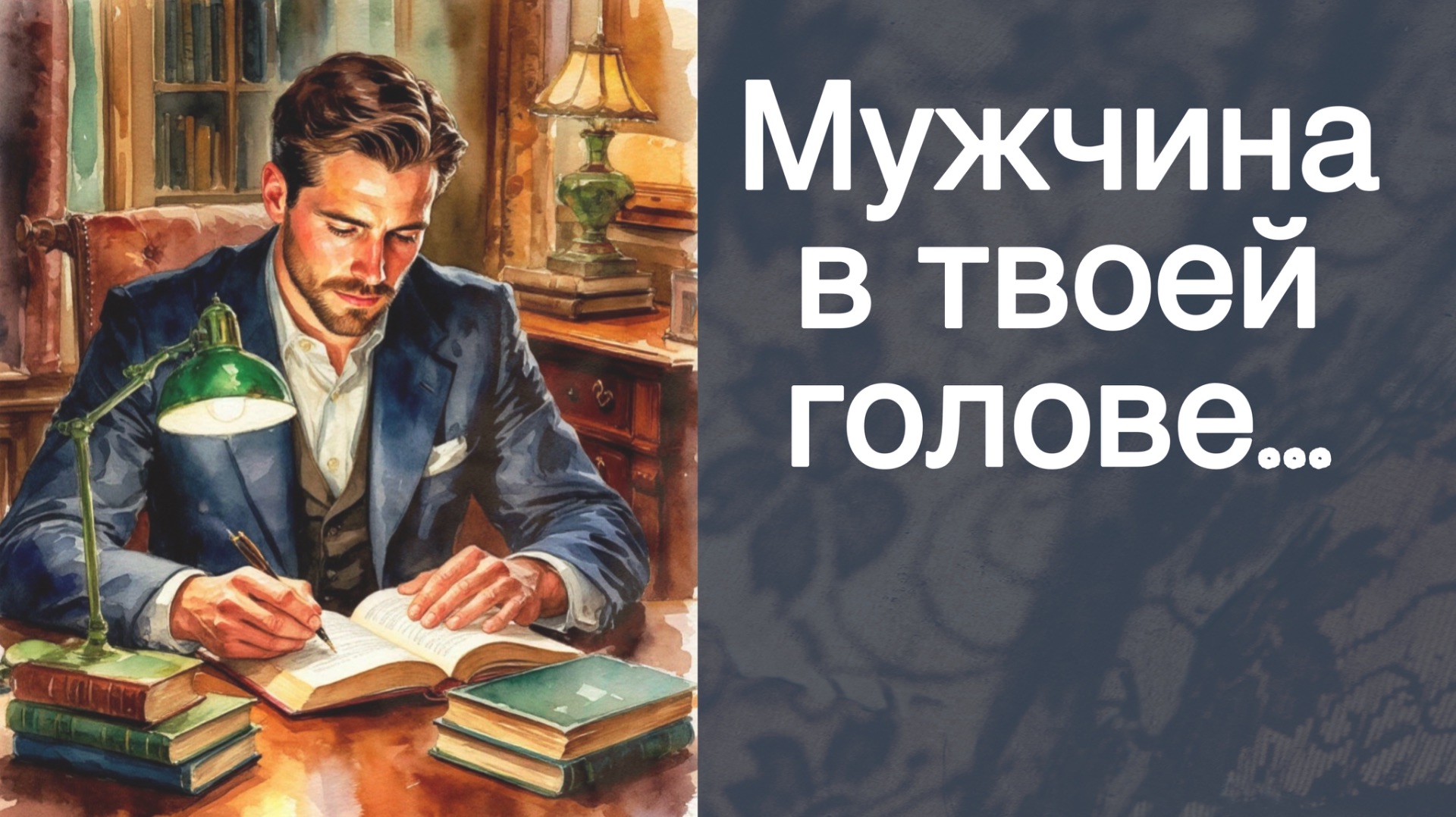  Что У него к Вам на Самом Деле...  с Нинои таро