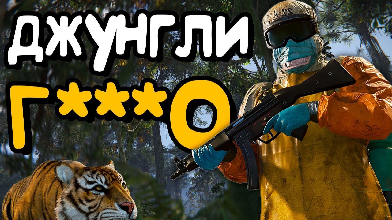 СОЛО ВЫЖИВАНИЕ. ДЖУНГЛИ это ХУДШЕЕ ОБНОВЛЕНИЕ в РАСТRUST