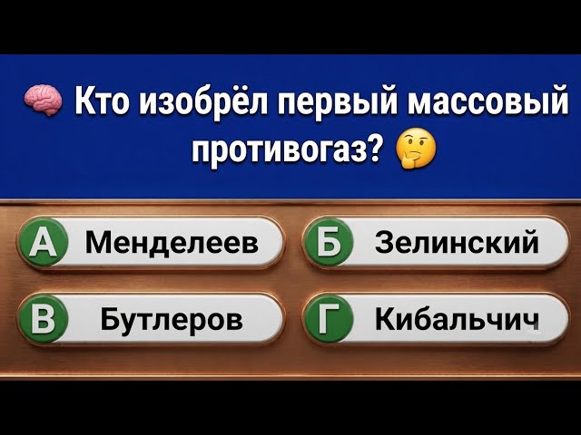🎯 Насколько хорошо вы знаете СССР? Попробуйте набрать 60 из 79!