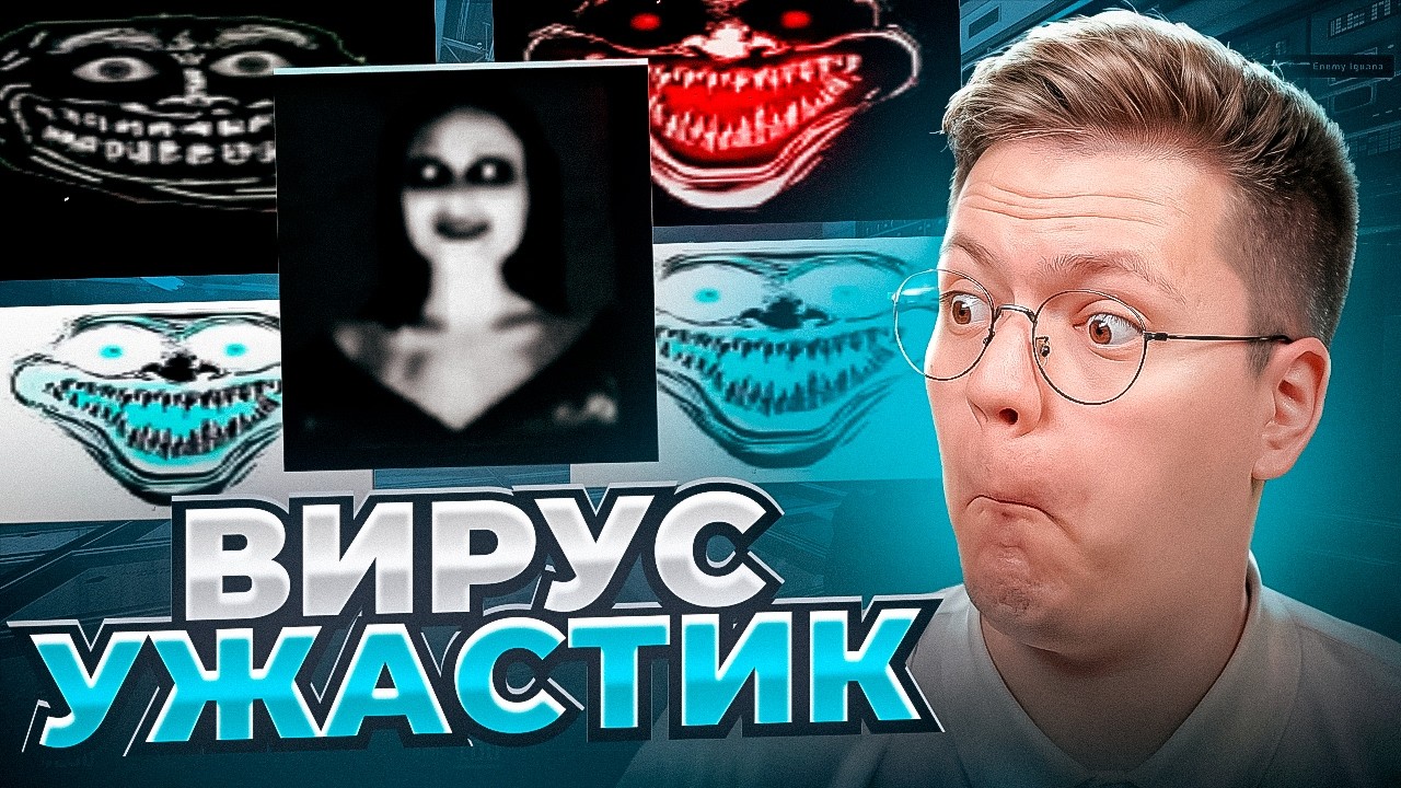 СКАЧАЛ ВИРУС С МИЛЛИОНОМ АВТОЗАГРУЗОК! разоблачение ПРОГРАММ ПОДПИСЧИКОВ!