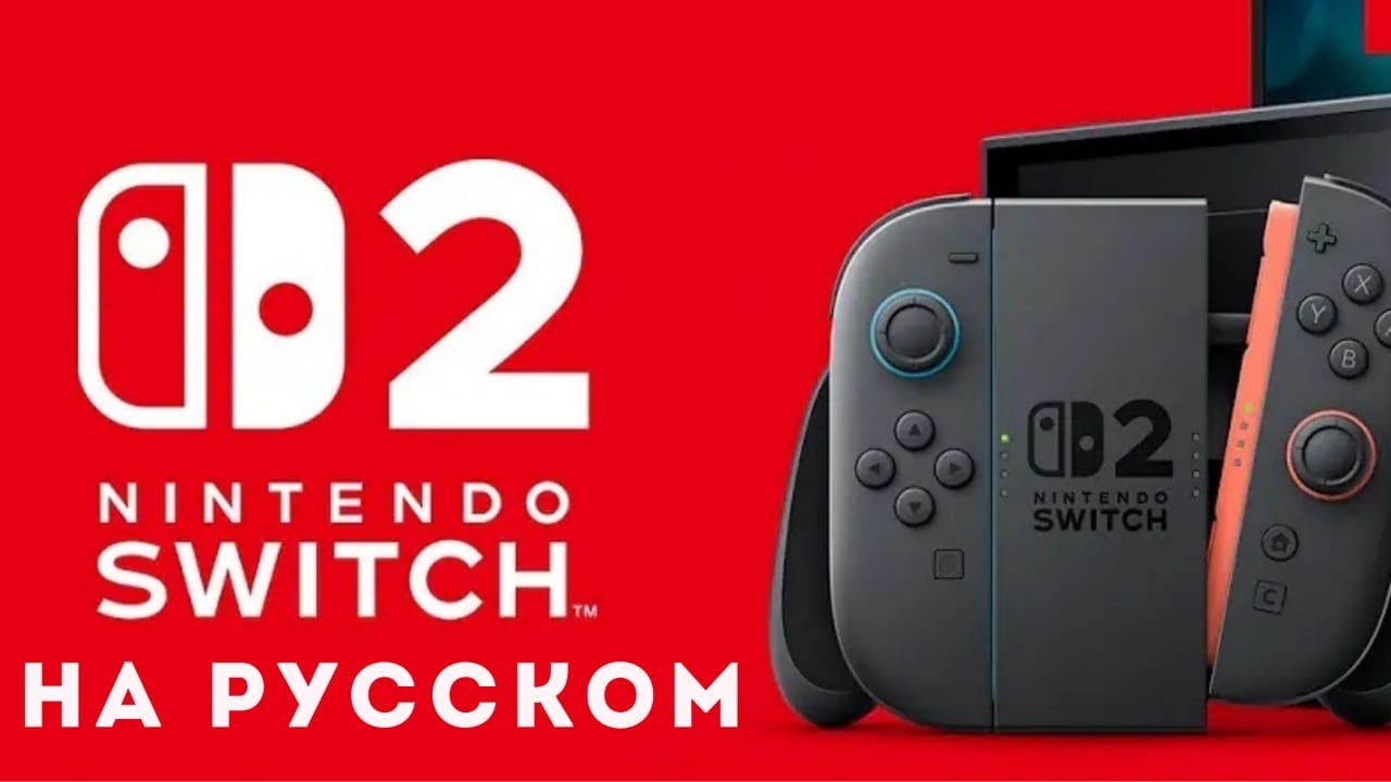 ПРЕЗИНТАЦИЯ NINTENDO SWITCH 2 НА РУССКОМ! ПЕРЕВОД Nintendo On America
