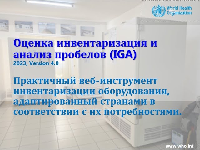 IGA Configuration Webinar Day 1
