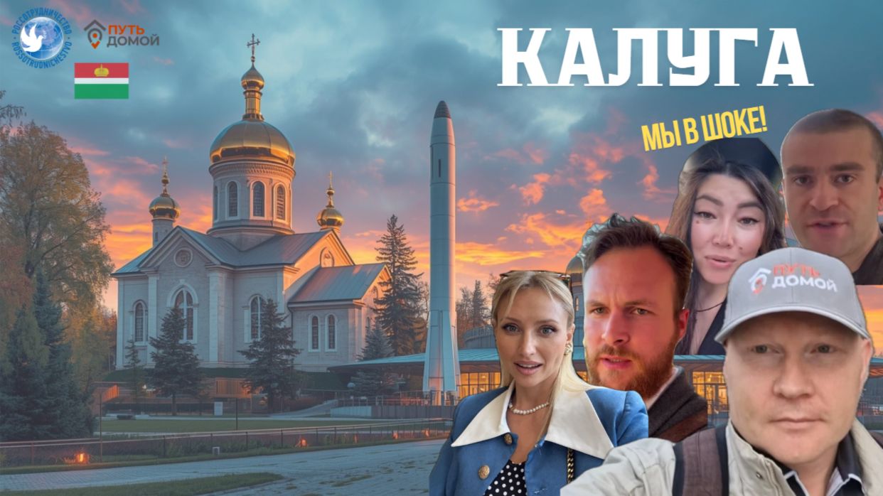 Заводы Bosco, Бауманка и новая жизнь. Пристальный разбор Калуги для переезда.