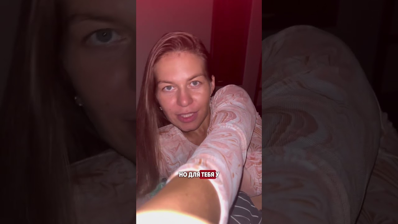 Ну что ж, финал сериала…и рада приветствовать тебя в своем женском коммьюнити MY INST: PANYUKCOACH