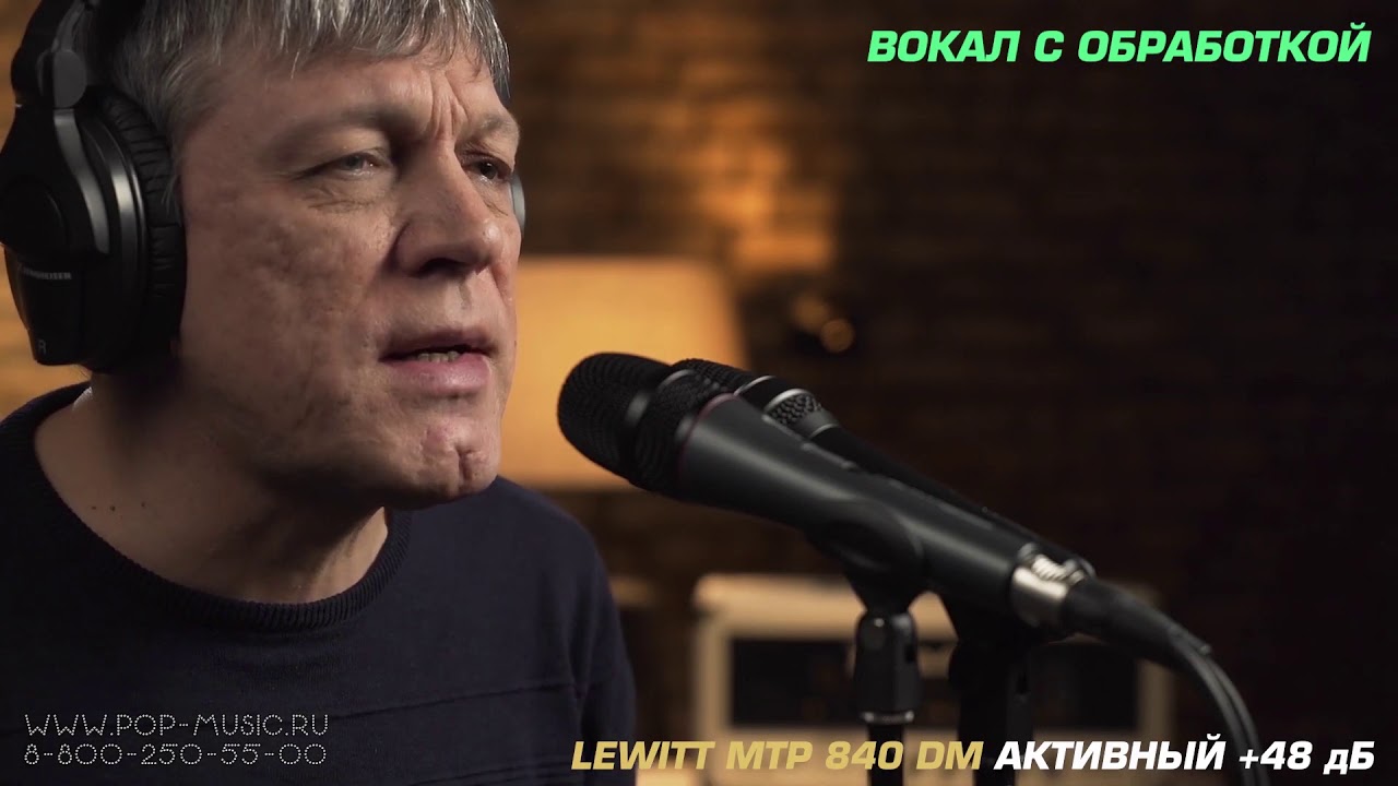 Необычный концертный микрофон Lewitt MTP 840 DM тестируем вместе с Sennheiser E865