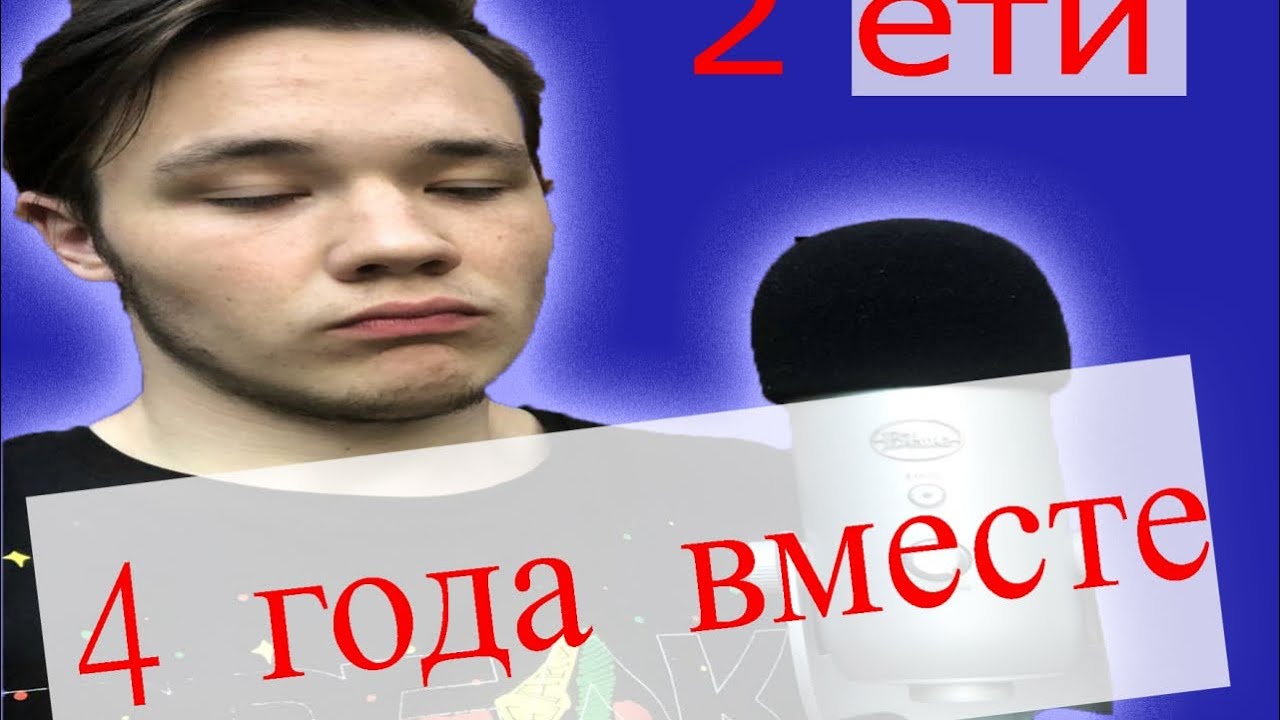 BLUE YETI СПУСТЯ 4 ГОДА ИЛИ ИСТОРИЯ ВЕЛИЧАЙШЕГО РЕМОНТА