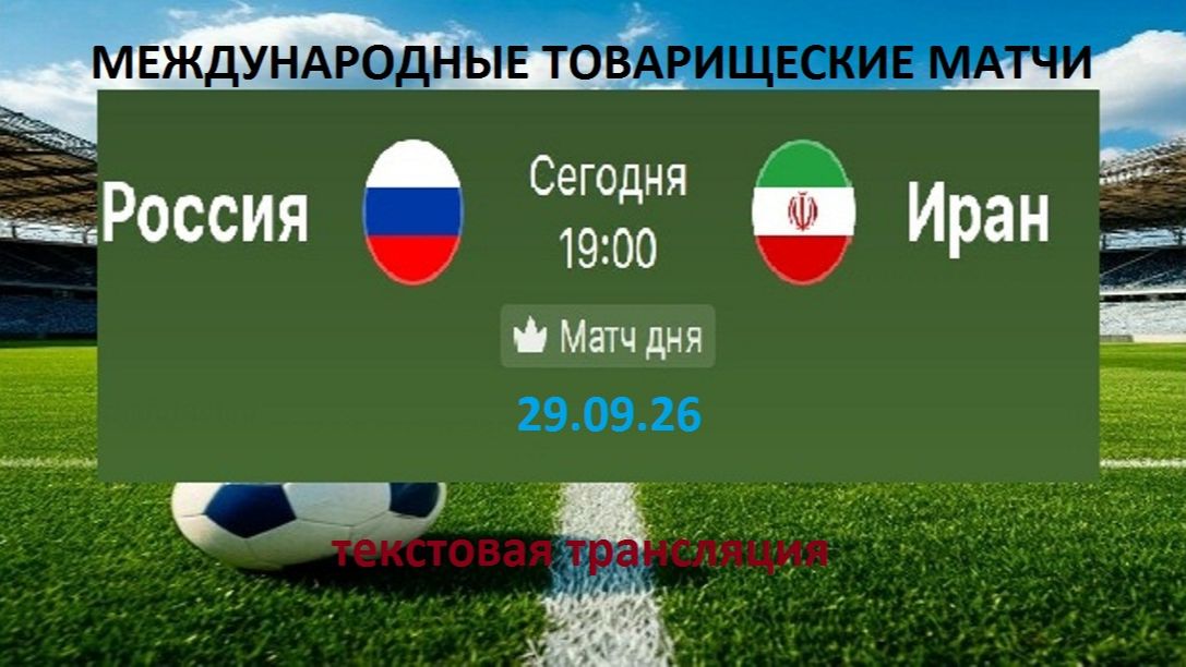 Спорт. Футбол. Хоккей. Сезон 26 / 27
