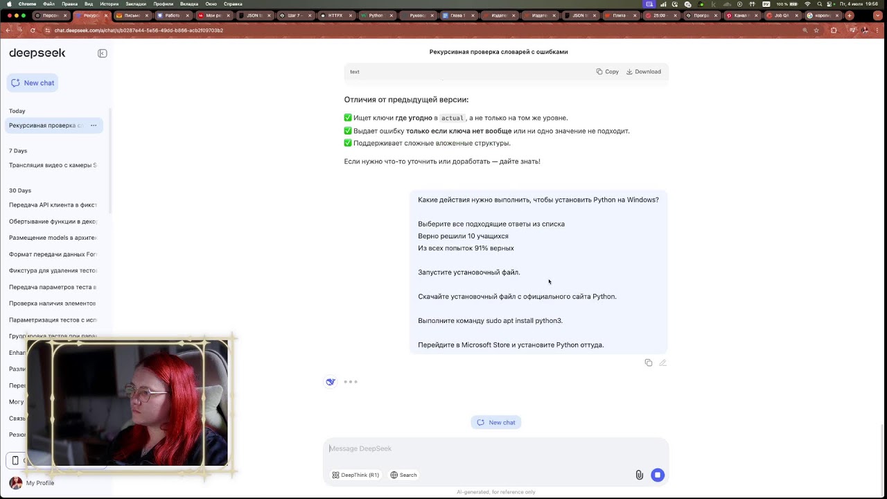 Автоматизация тестирования API с Python