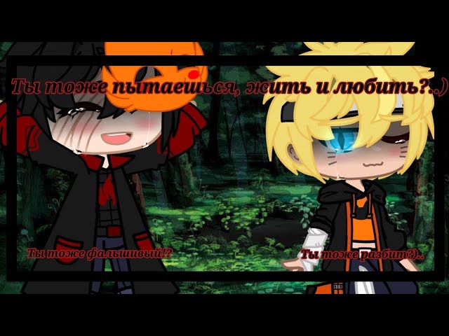 {✨Ты тоже пытаешься, жить и любить?..)🕊}{Meme}