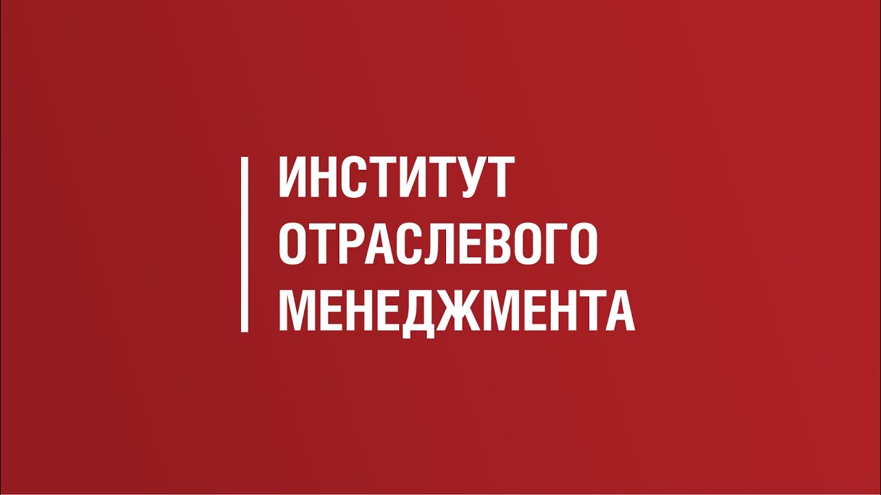 Экскурсия по РАНХиГС