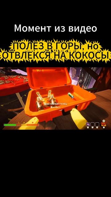 Момент из Видео #gameplay #fun #угар #смешныемоменты (3)