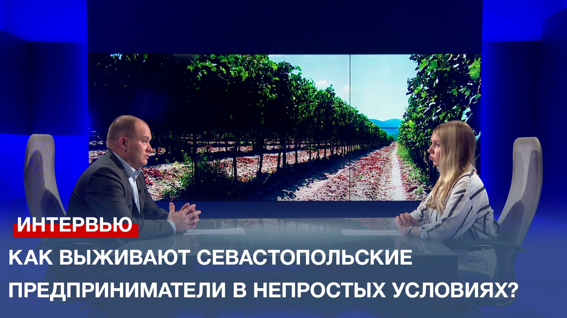 Как выживают севастопольские предприниматели в непростых условиях - рассказал Илья Пестерников