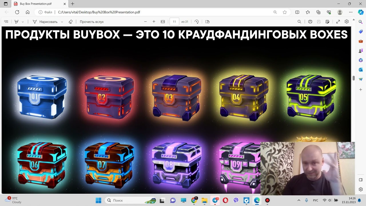 BUY BOX - ЛУЧШАЯ ПРЕЗЕНТАЦИЯ! Очередной кидок от А.Митина из Crypto Go, или реальная компания?
