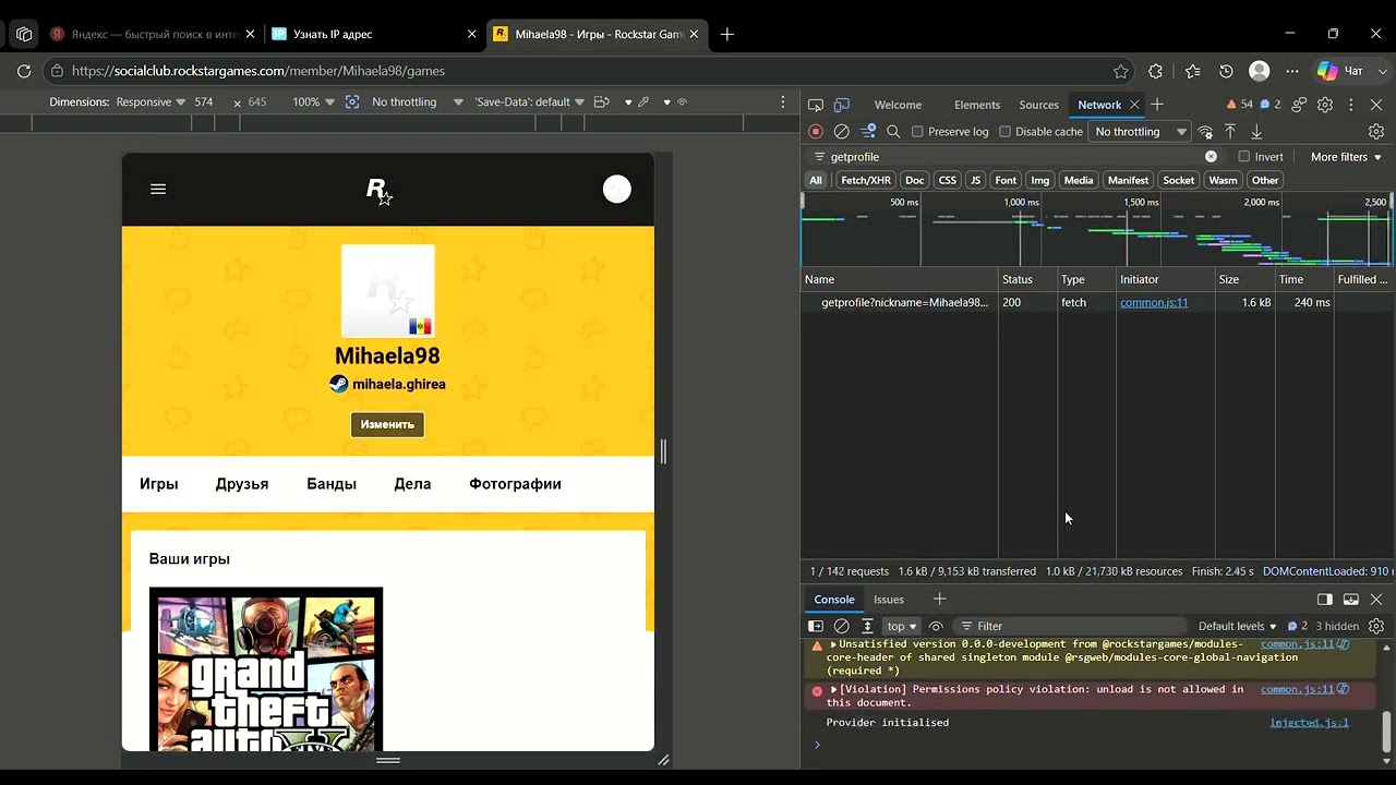 Восстановление Google Authenticator в Majestic RP»