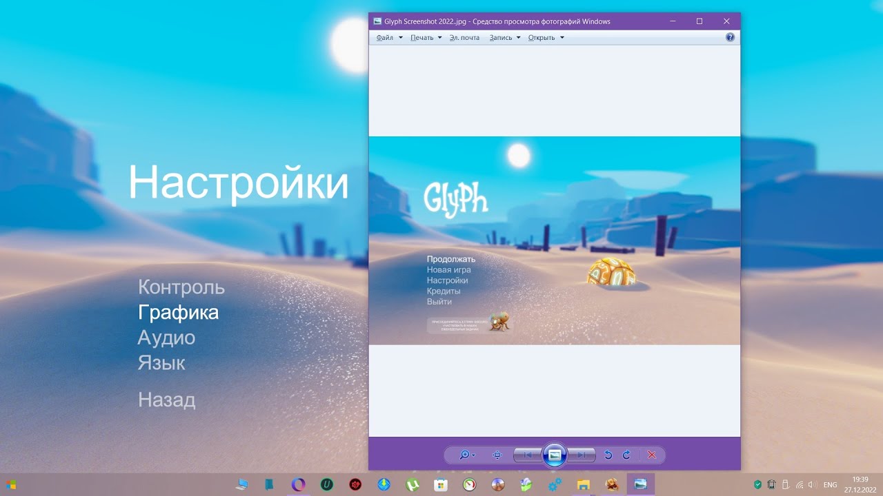 Glyph (на Русском языке) сделал установщик с помощью Smart Install Maker