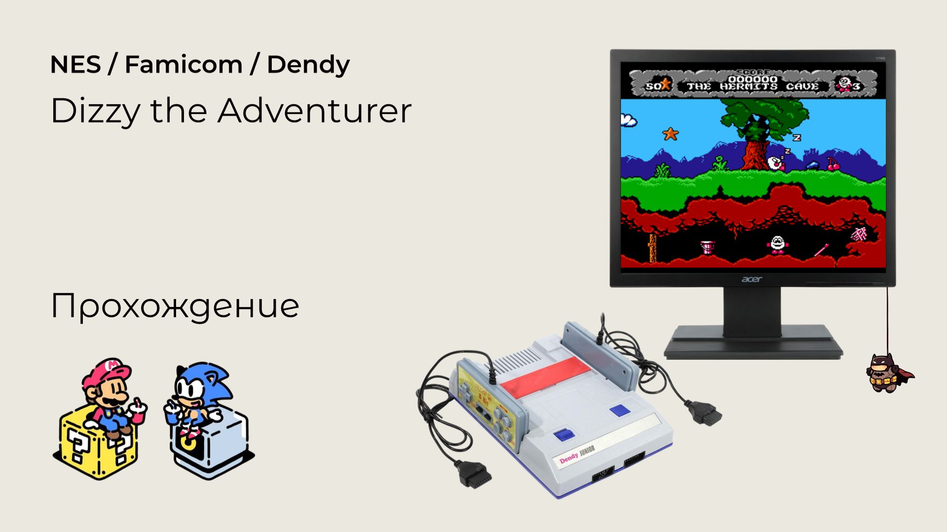 Dendy 8-Bit