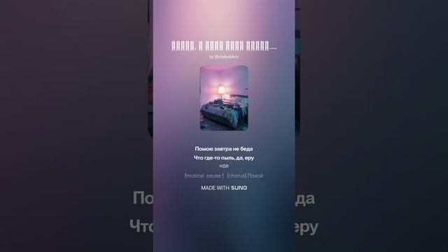 Покой в душе - VitDuk