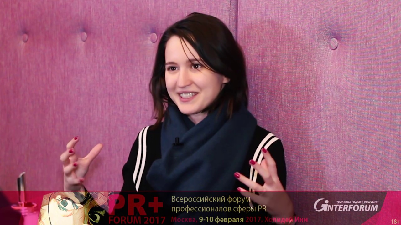 Интервью. Розалия Каневская, Главный редактор PR-портала Mediabitch.ru. PR+ FORUM