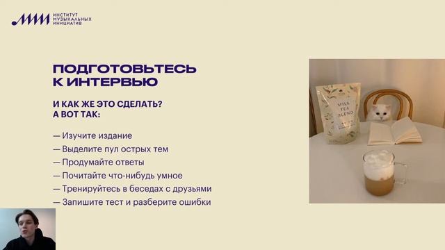Игорь Банников // Конфликты между музыкантами и журналистами: как их избежать?