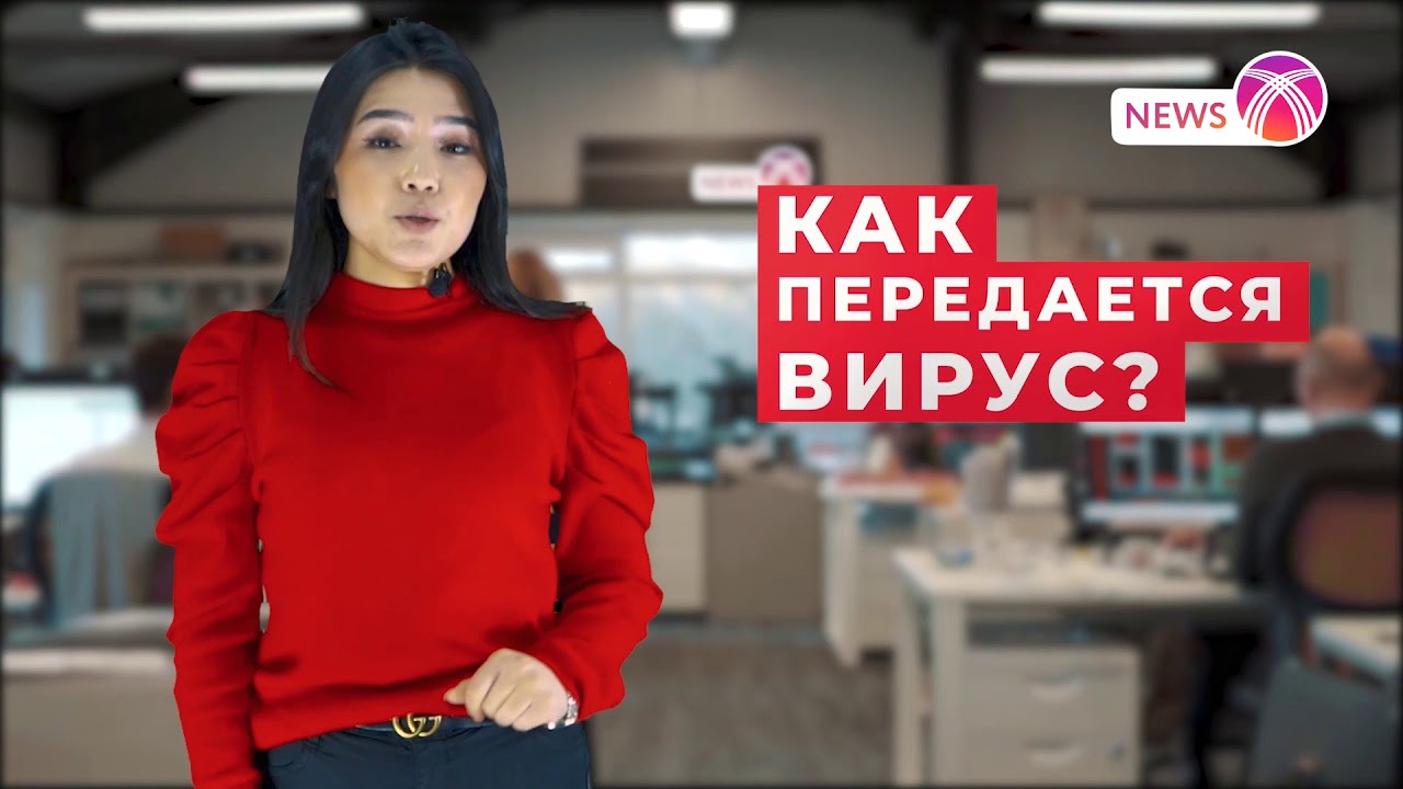 Коронавирус - Что это такое ?