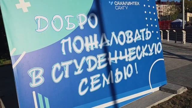 Праздник первокурсника