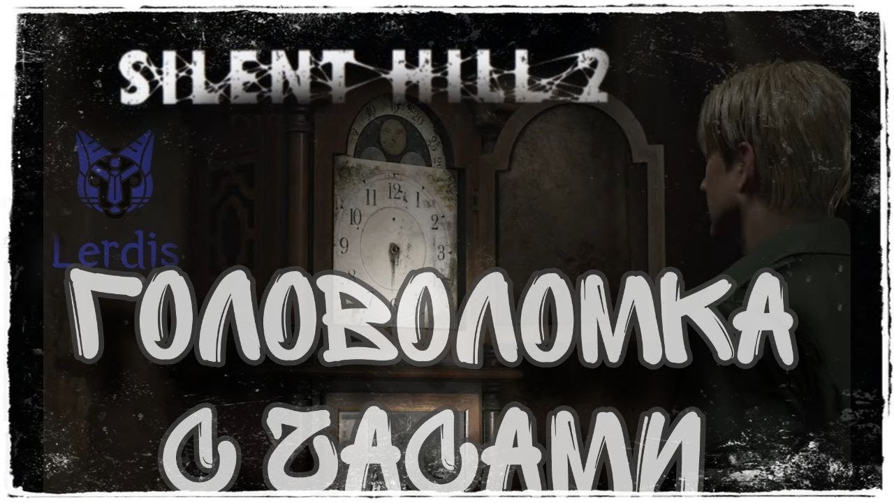 Головоломка с часами Блю Крик 🔴 SILENT HILL 2 REMAKE