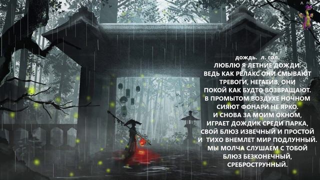 Lu  Gol  Блюз дождя урбан электро
