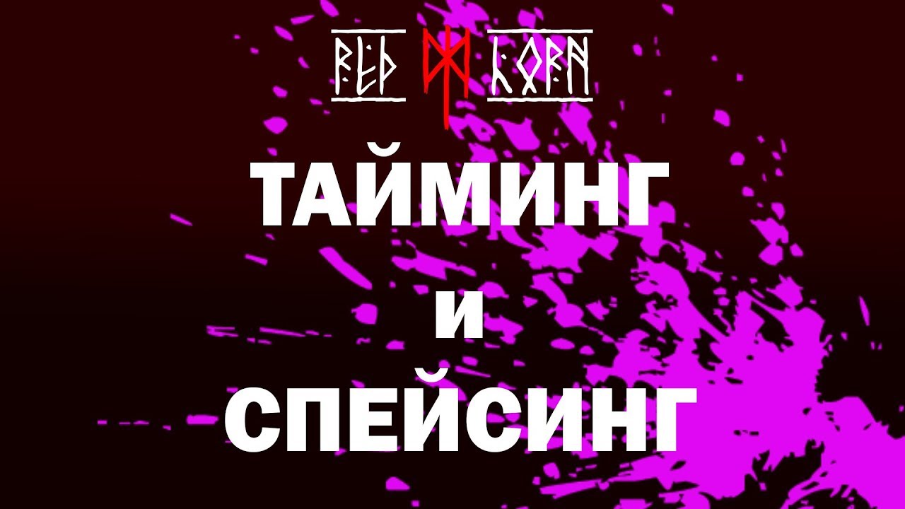 Animation. Анимация в TVPaint Animation. ТАЙМИНГ И СПЕЙСИНГ.
