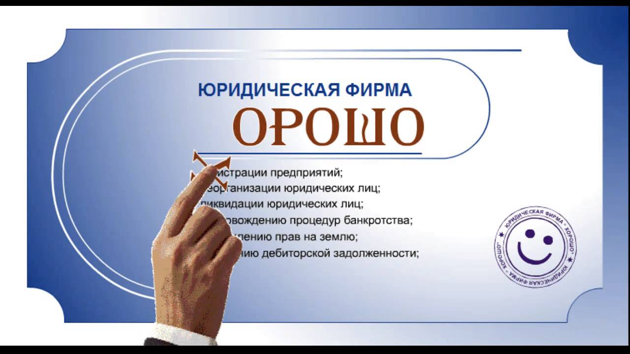 Флэш-заставка для сайта юридической фирмы