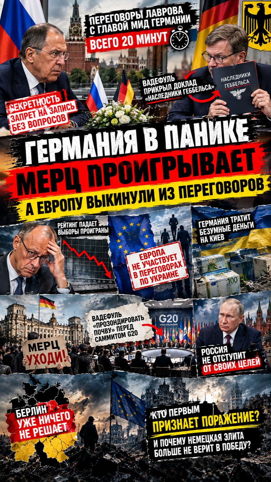 Лавров жёстко «отшил» немецкого дипломата! Захарова раскусила планы Мерца!