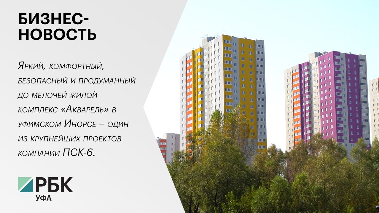 Бизнес-новость. Микрогород комфорта
