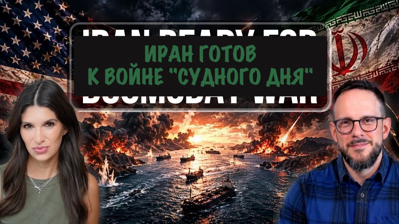 Иран знает что дипломатия мертва  Израиль на грани краха?  Esteban Carrillo